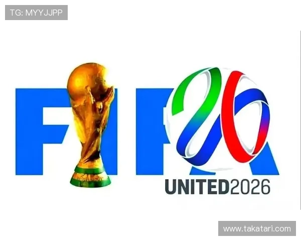 2026年世界杯晋级规则详细解析及最新变化趋势
